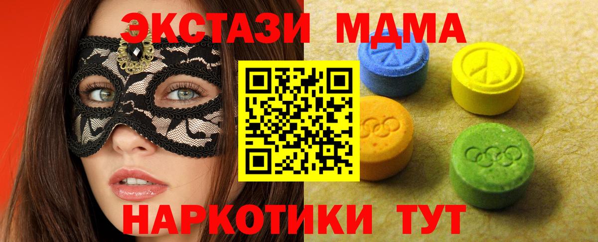 Ecstasy DUBAI  Вход с VPN  ЭКСТАЗИ DUBAI  Северск 