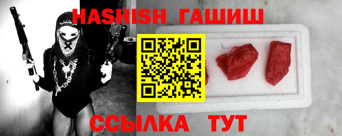 Гашиш гарик Северск
