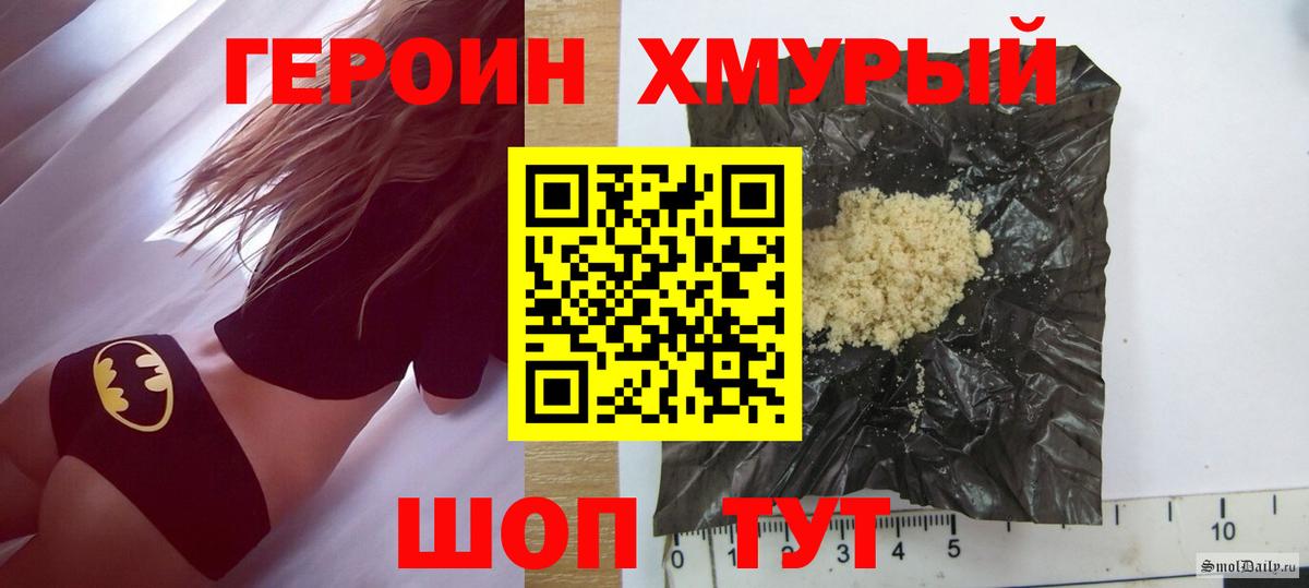 Героин  Героин герыч  Вход с VPN  Северск 