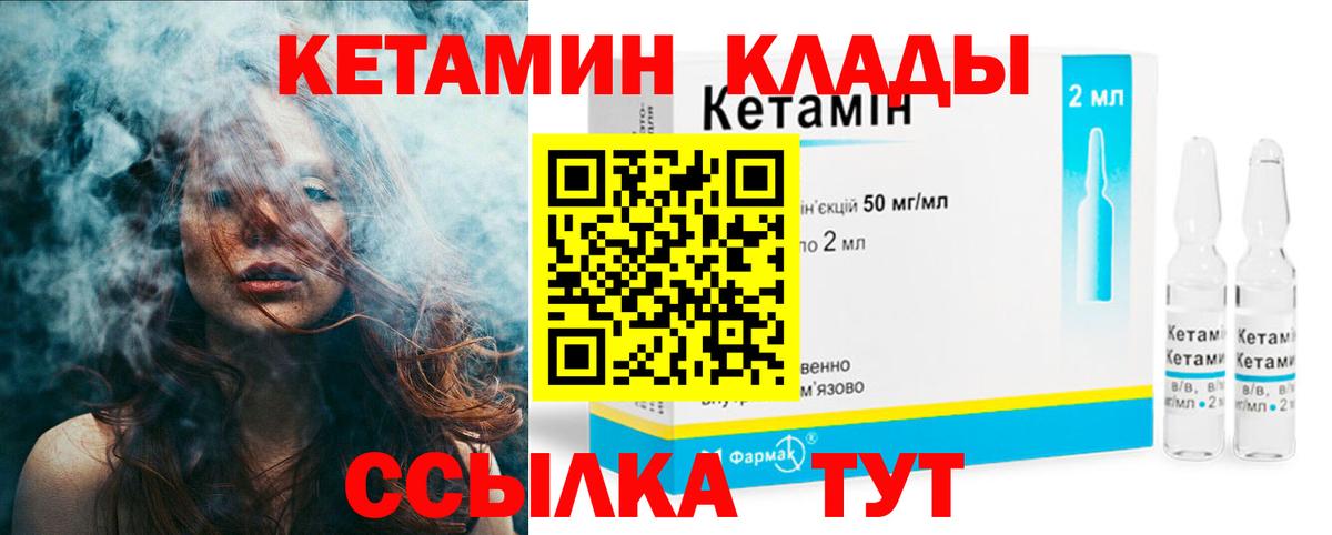 Кетамин VHQ Северск