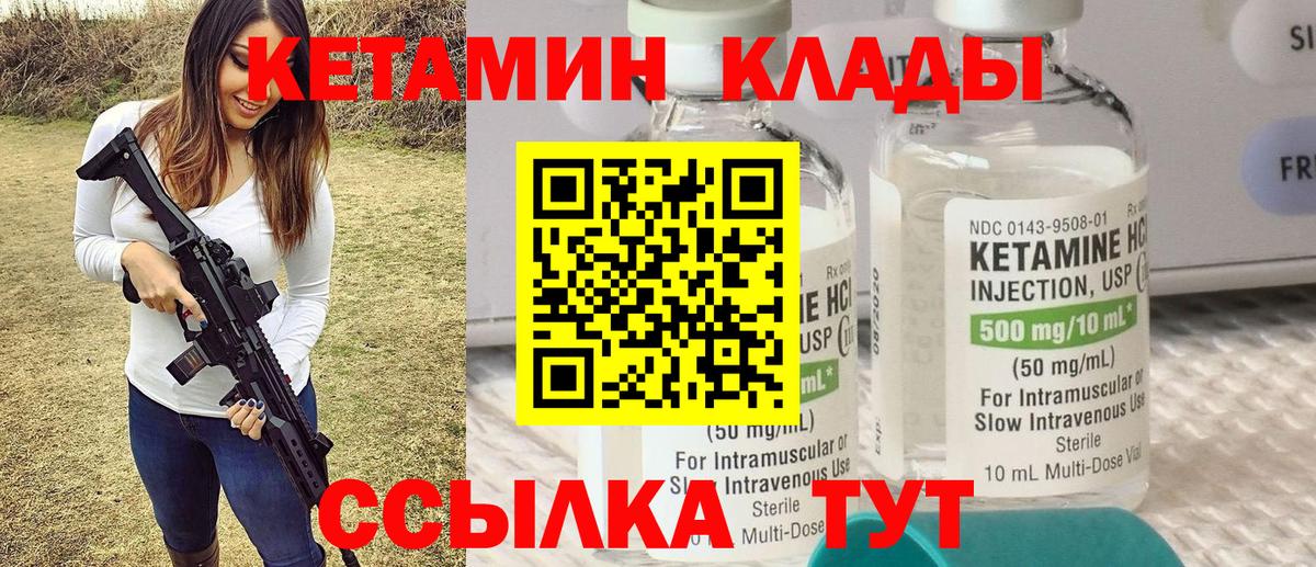 Северск  КЕТАМИН ketamine  Вход с VPN  OMG онион  Кетамин VHQ 