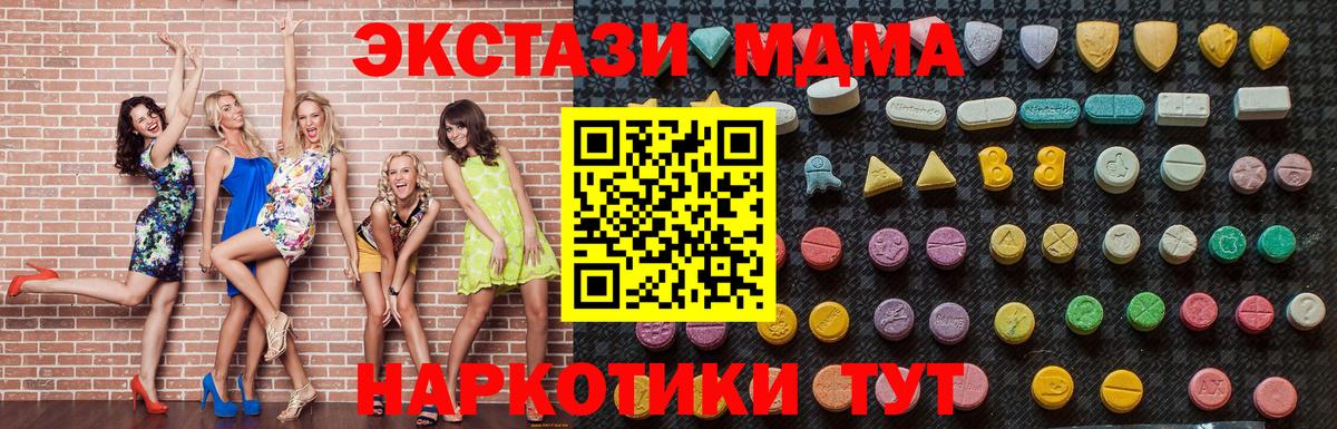 MDMA Molly  Вход с VPN  MDMA  Северск 