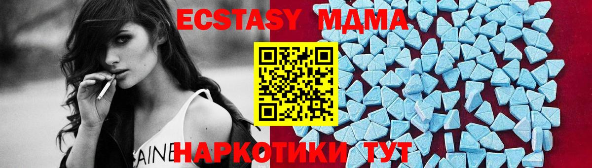 МДМА Molly Северск