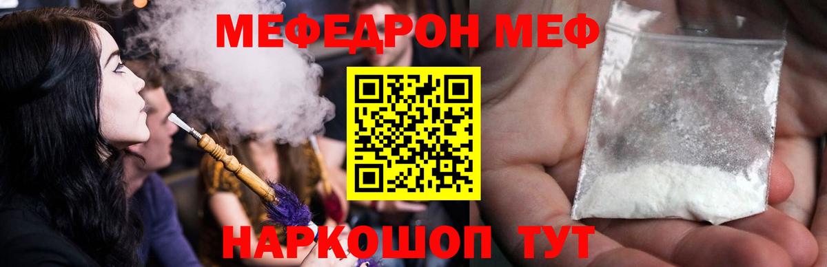 МЕФ  Северск