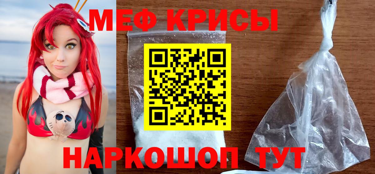 Северск  МЯУ-МЯУ VHQ  Меф  Вход с VPN 