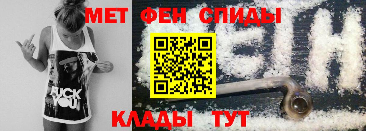 Северск  МЕТАМФЕТАМИН витя  Вход с VPN  Первитин  МЕТАМФЕТАМИН витя 