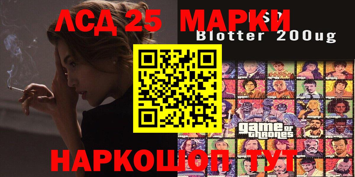 Наркотические марки 1500мкг Северск