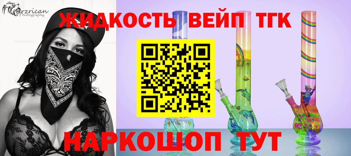 Дистиллят ТГК гашишное масло Северск