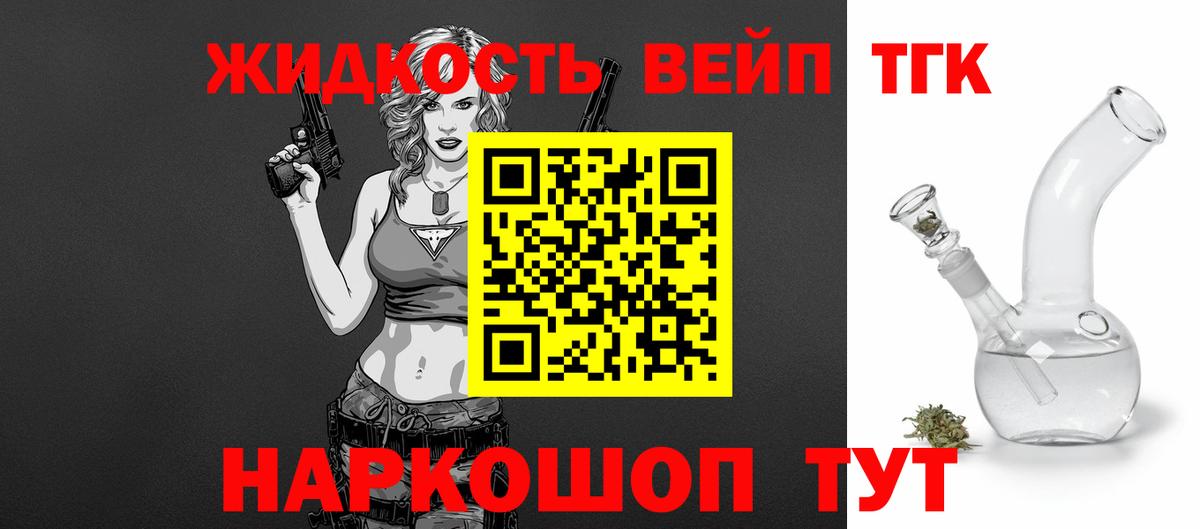 Дистиллят ТГК THC oil  Вход с VPN  Северск 